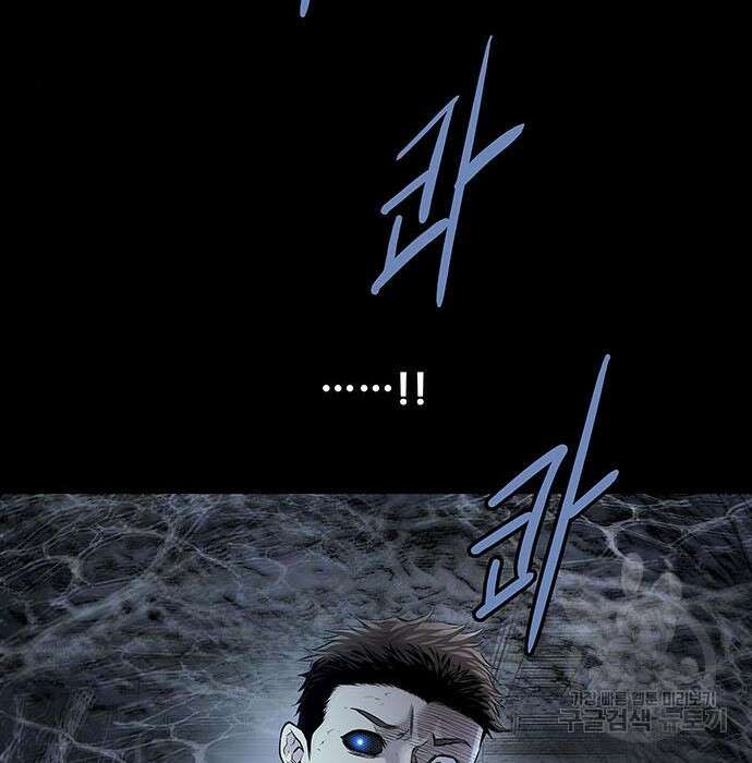 데드퀸 131화 14
