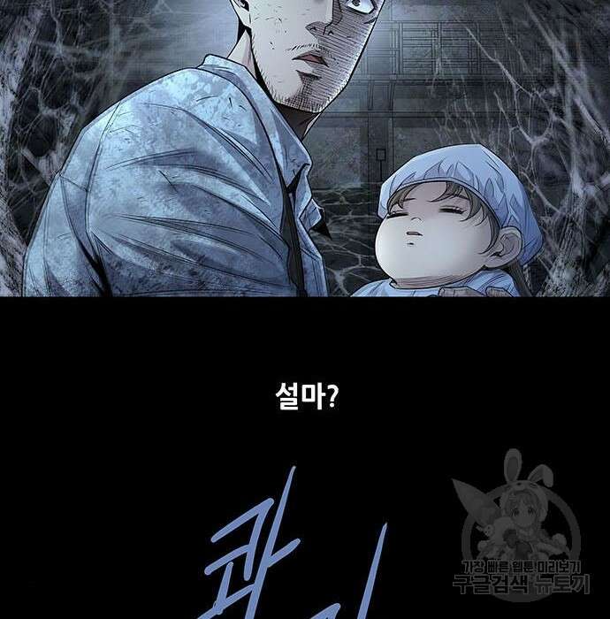 데드퀸 131화 15