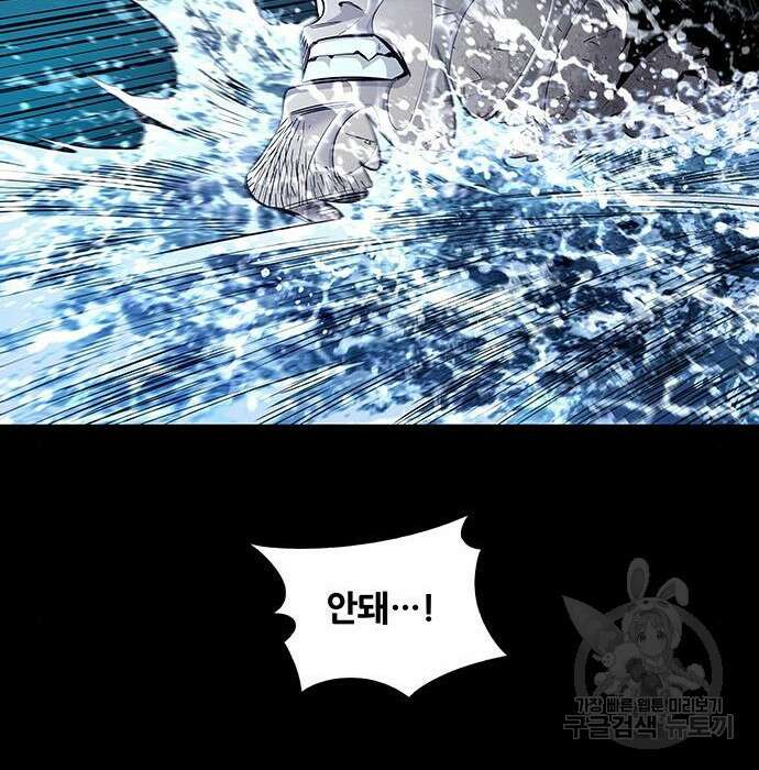 데드퀸 131화 25