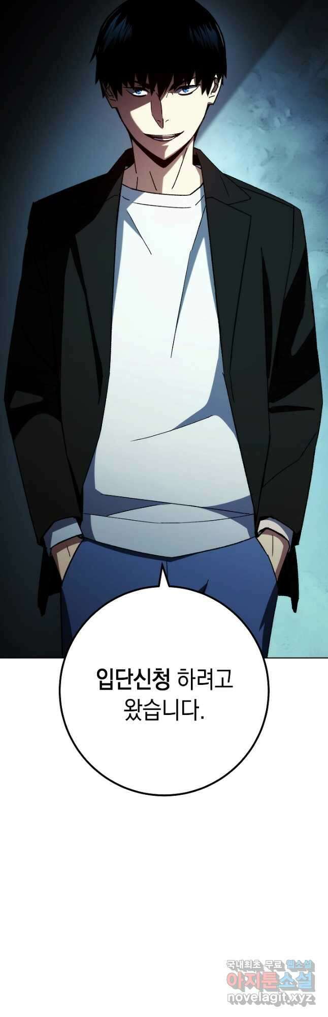 영웅, 회귀하다 52화 3