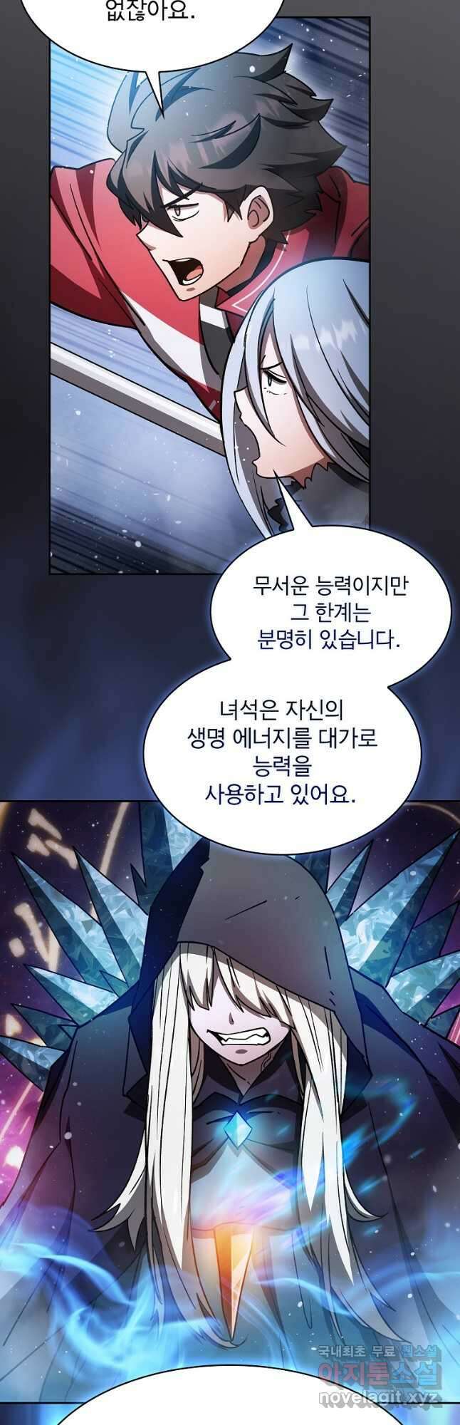이 헌터 실화냐 63화 8