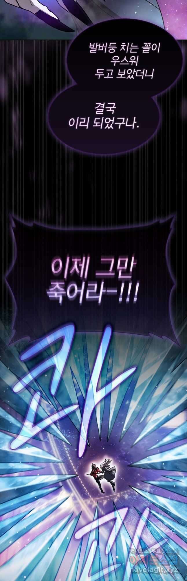이 헌터 실화냐 63화 10