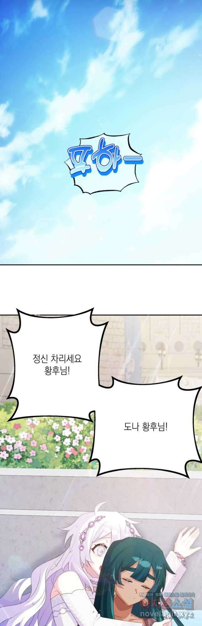 머메이드 공녀님 34화 6