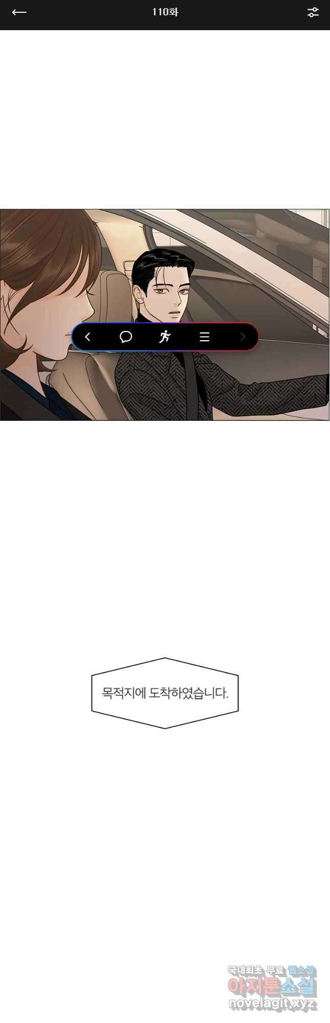 내일도 출근! 110화 1