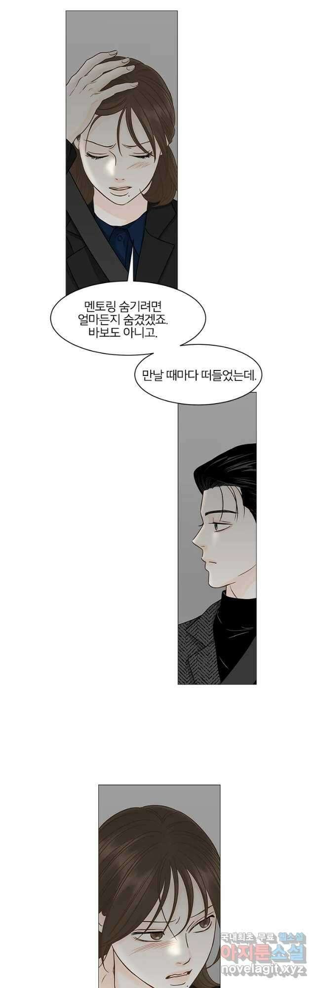 내일도 출근! 110화 6