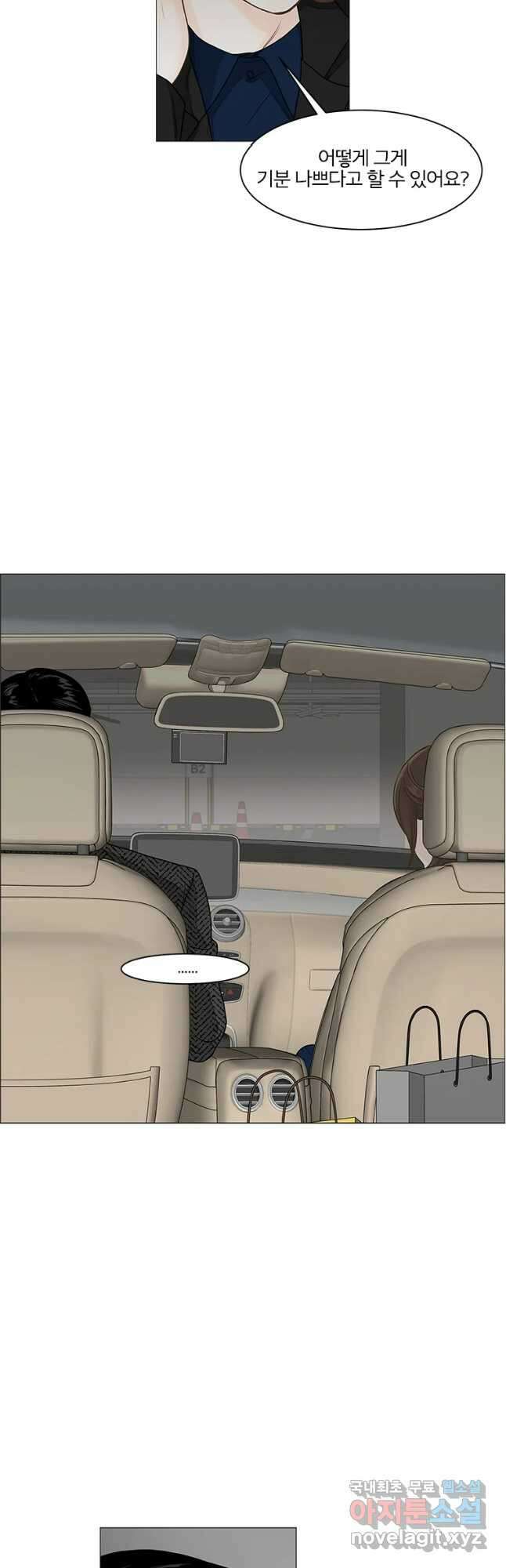 내일도 출근! 110화 7