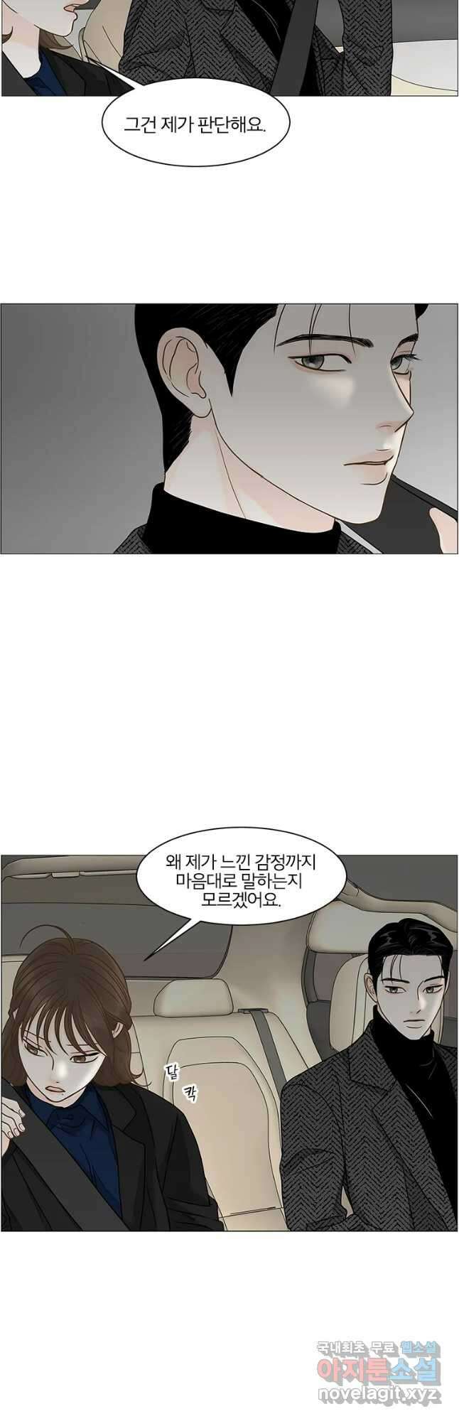 내일도 출근! 110화 9