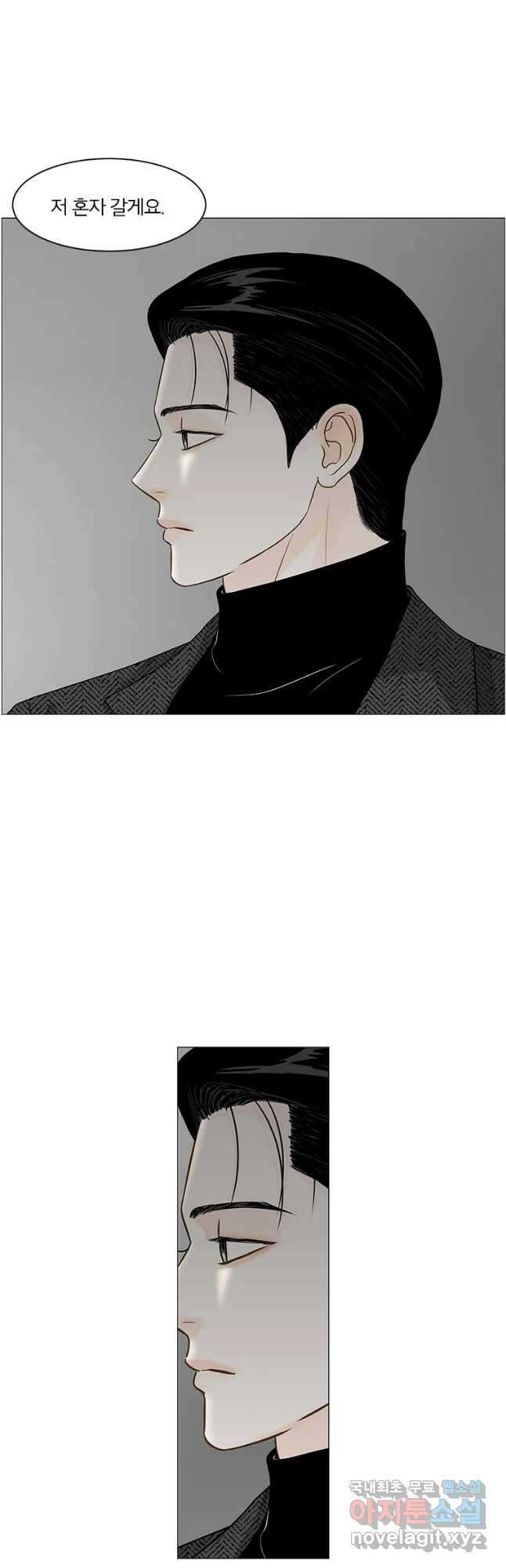 내일도 출근! 110화 10