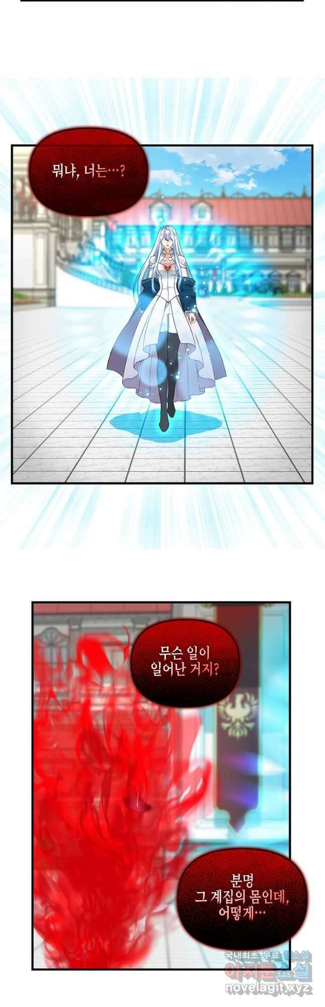 나를 버려주세요 117화 7