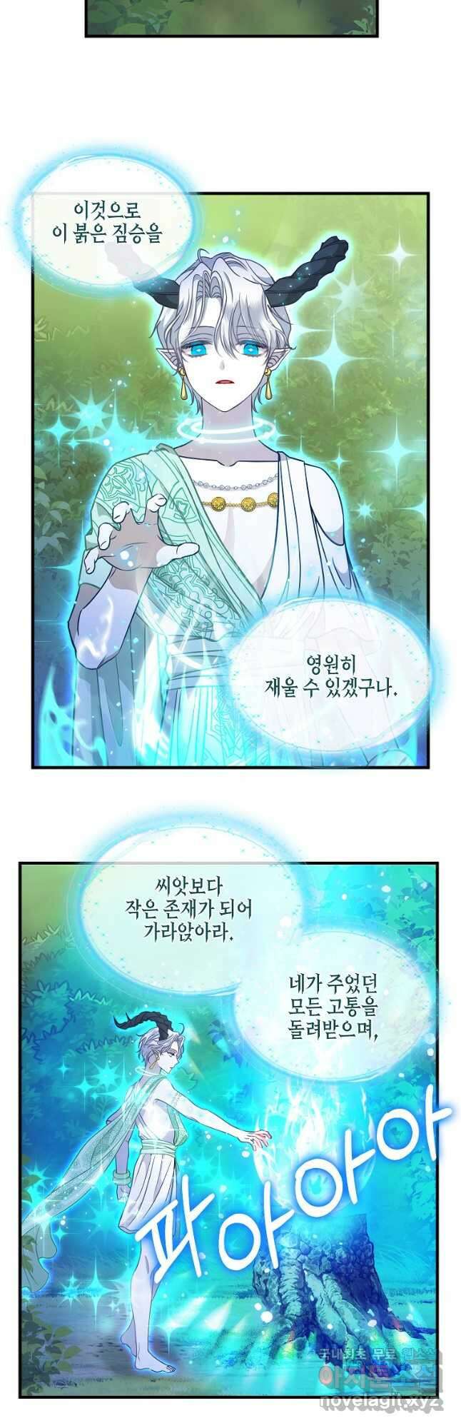 나를 버려주세요 117화 14