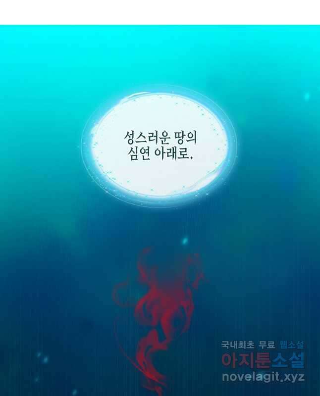 나를 버려주세요 117화 15