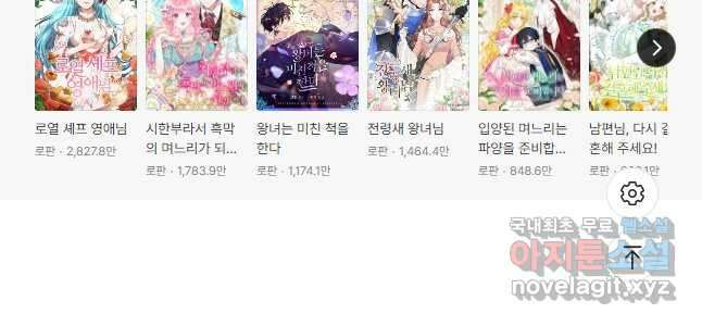 나를 버려주세요 117화 31