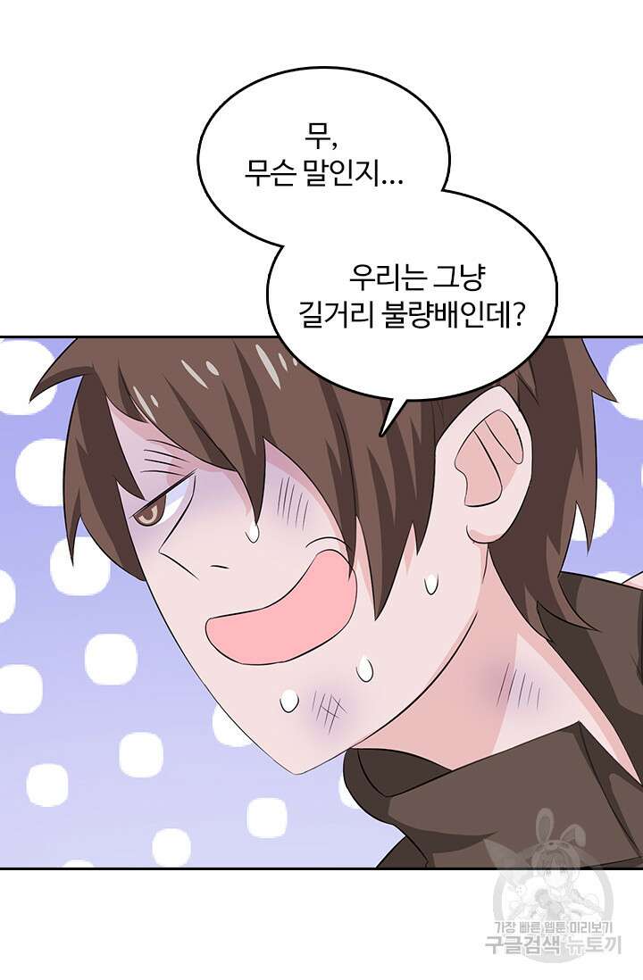 나 좀 빌려주세요 15화 2