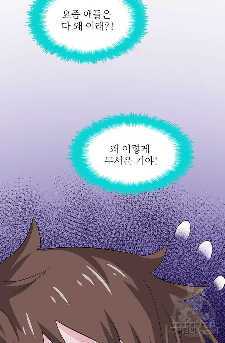 나 좀 빌려주세요 15화 7