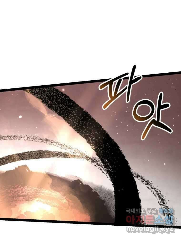 퇴마전문학교 사월 24화 평범 8