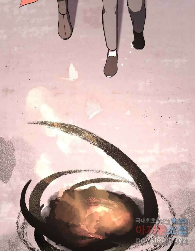 퇴마전문학교 사월 24화 평범 12