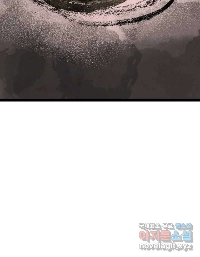 퇴마전문학교 사월 24화 평범 13