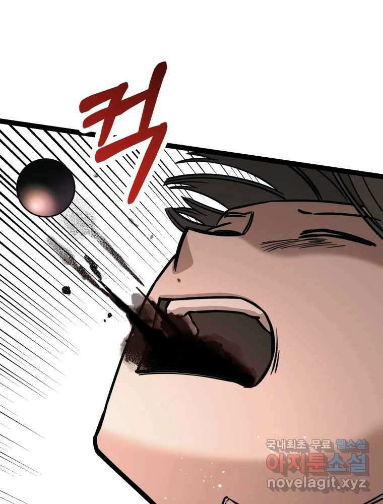 퇴마전문학교 사월 24화 평범 20