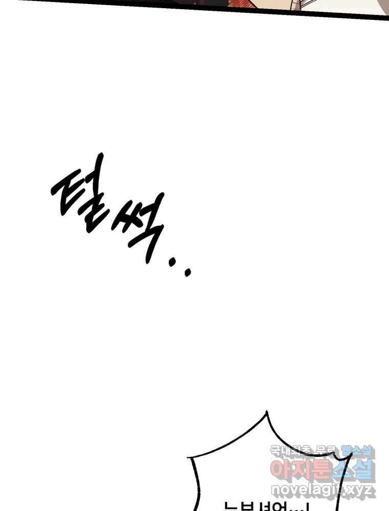 퇴마전문학교 사월 24화 평범 22