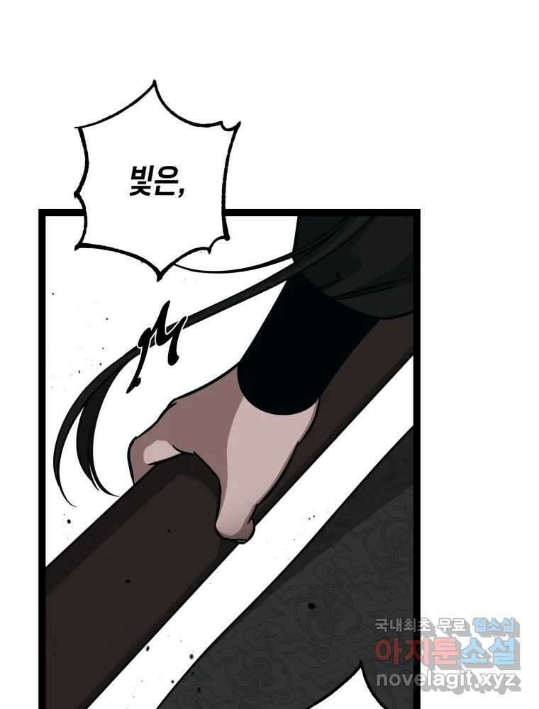퇴마전문학교 사월 24화 평범 24