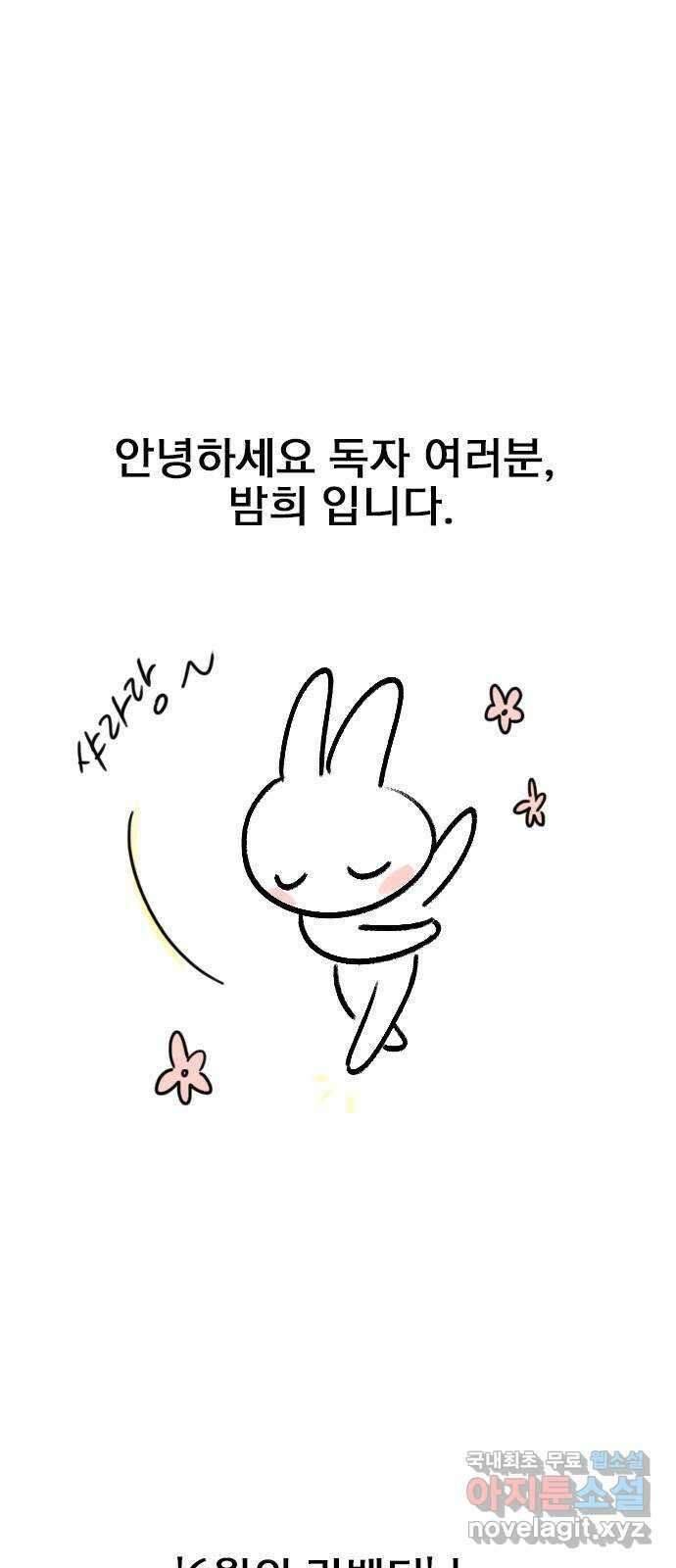 6월의 라벤더 후기 1