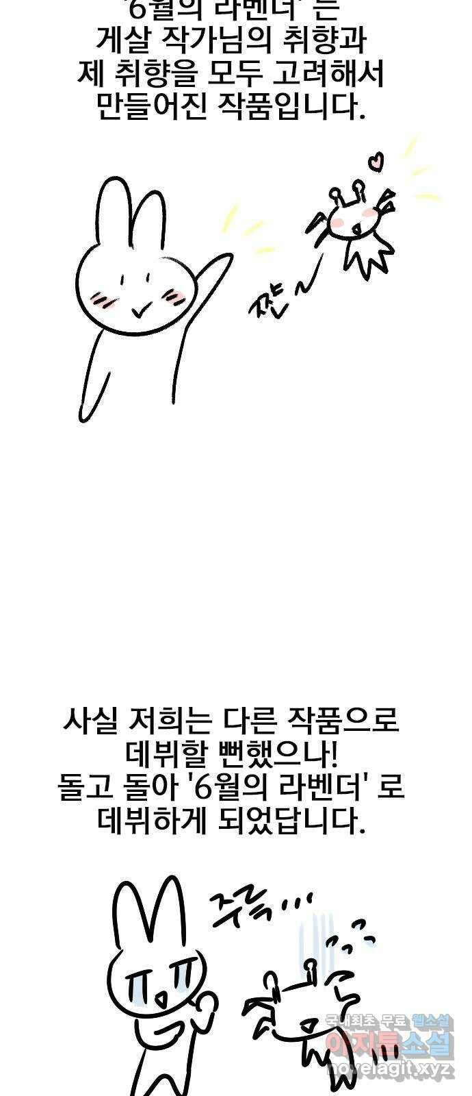6월의 라벤더 후기 2