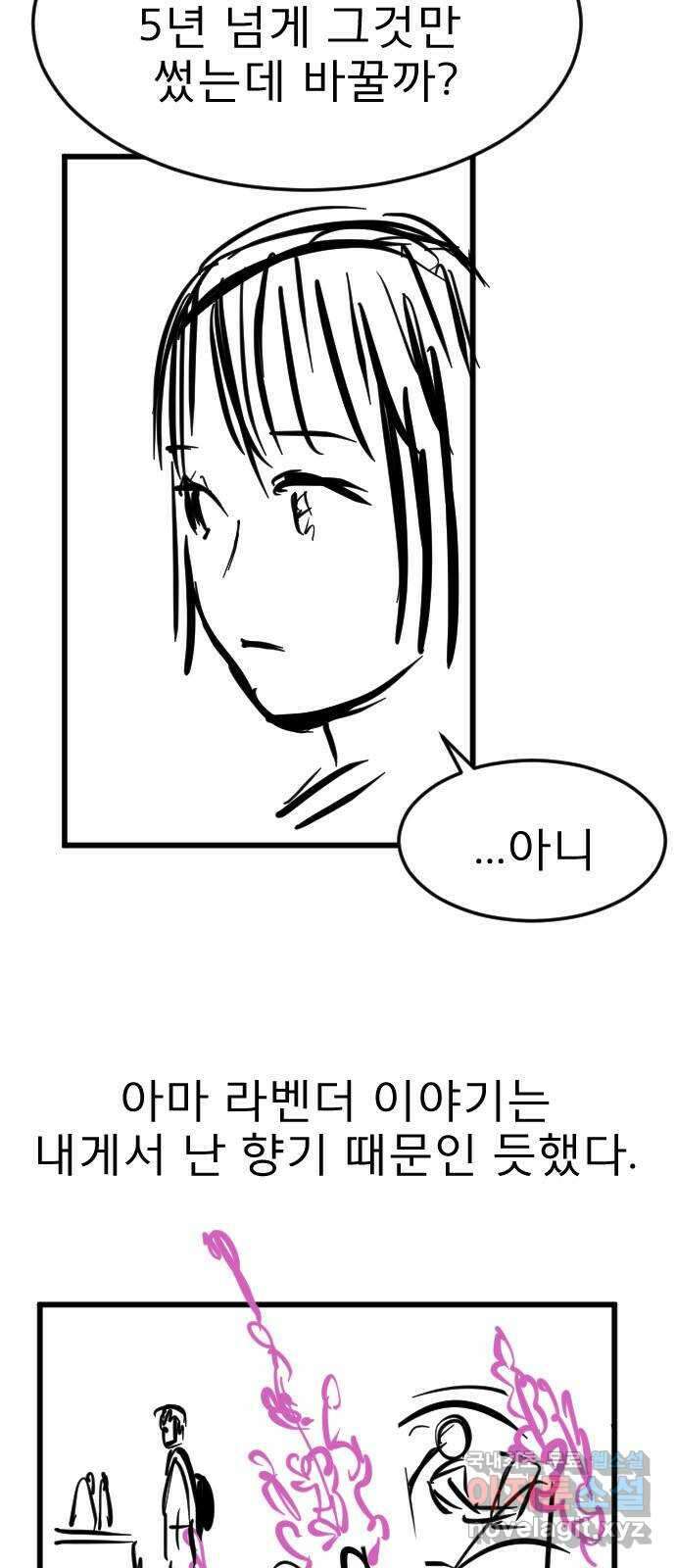 6월의 라벤더 후기 4