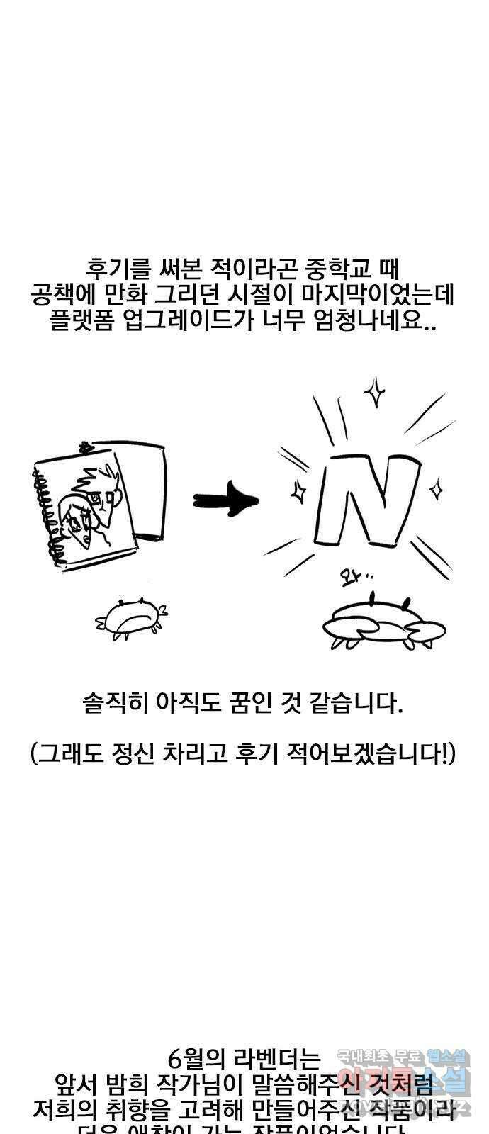 6월의 라벤더 후기 11