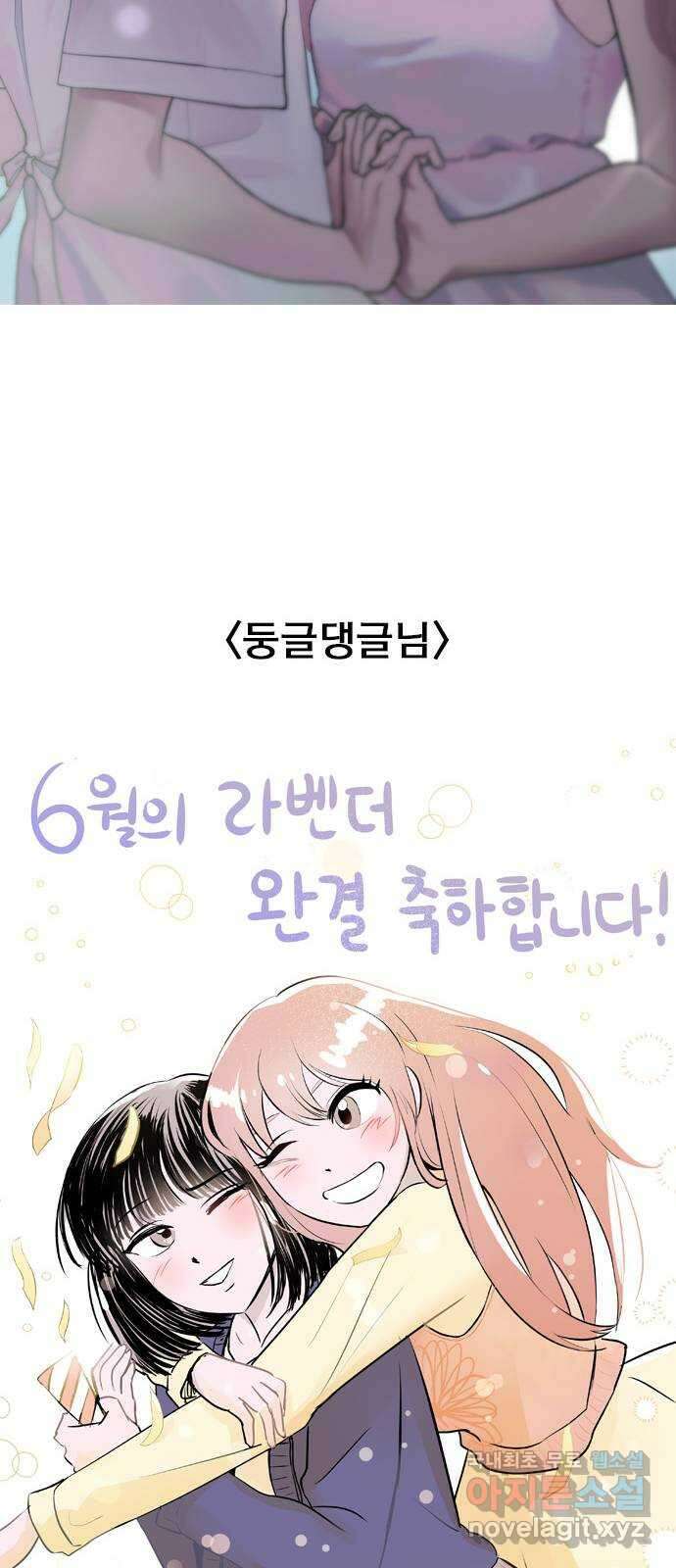 6월의 라벤더 후기 26