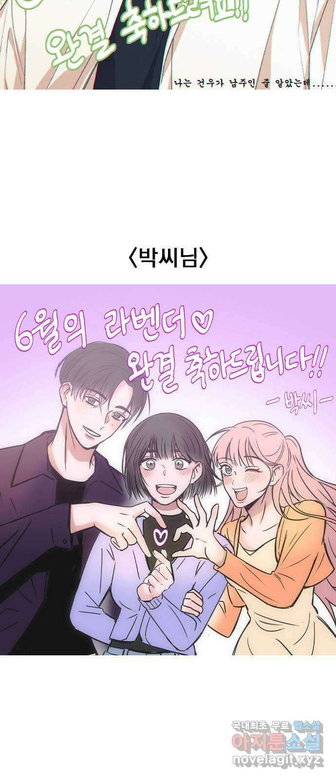 6월의 라벤더 후기 31