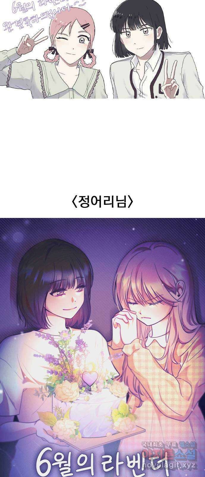 6월의 라벤더 후기 33