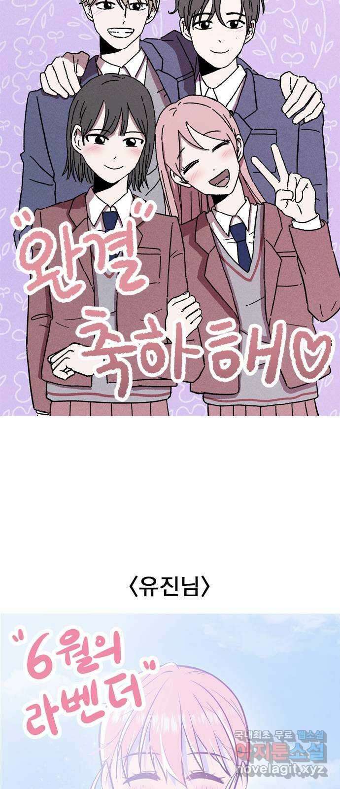 6월의 라벤더 후기 35