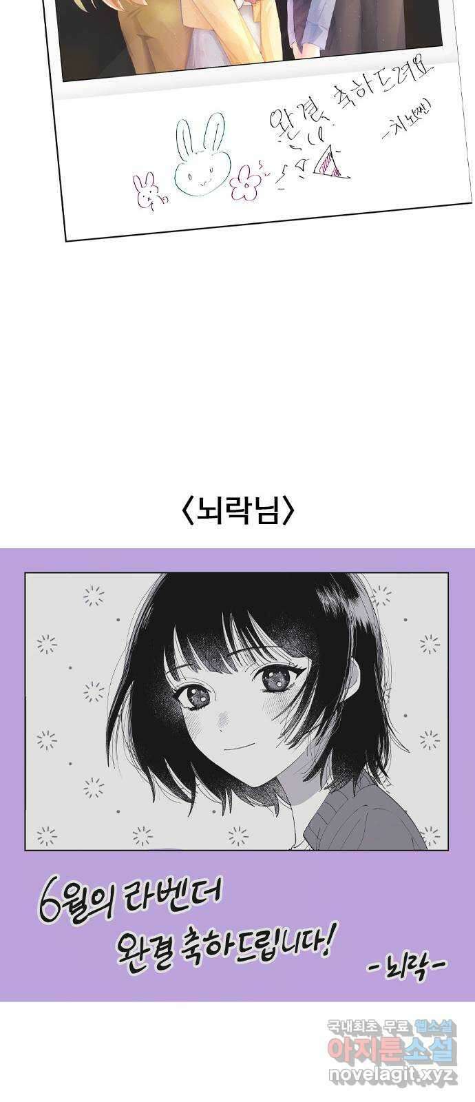 6월의 라벤더 후기 37