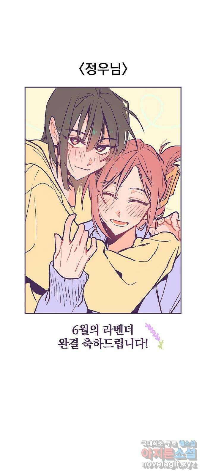 6월의 라벤더 후기 38