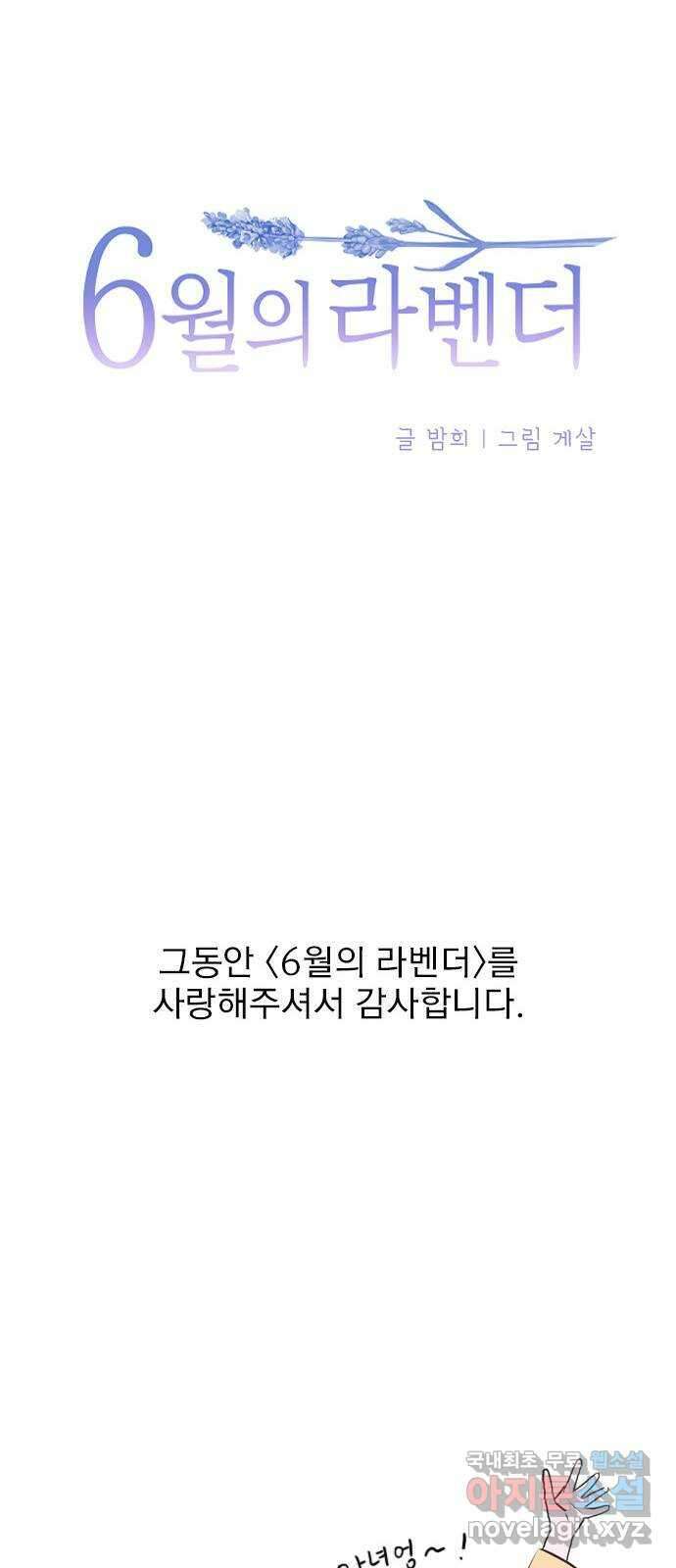 6월의 라벤더 후기 39