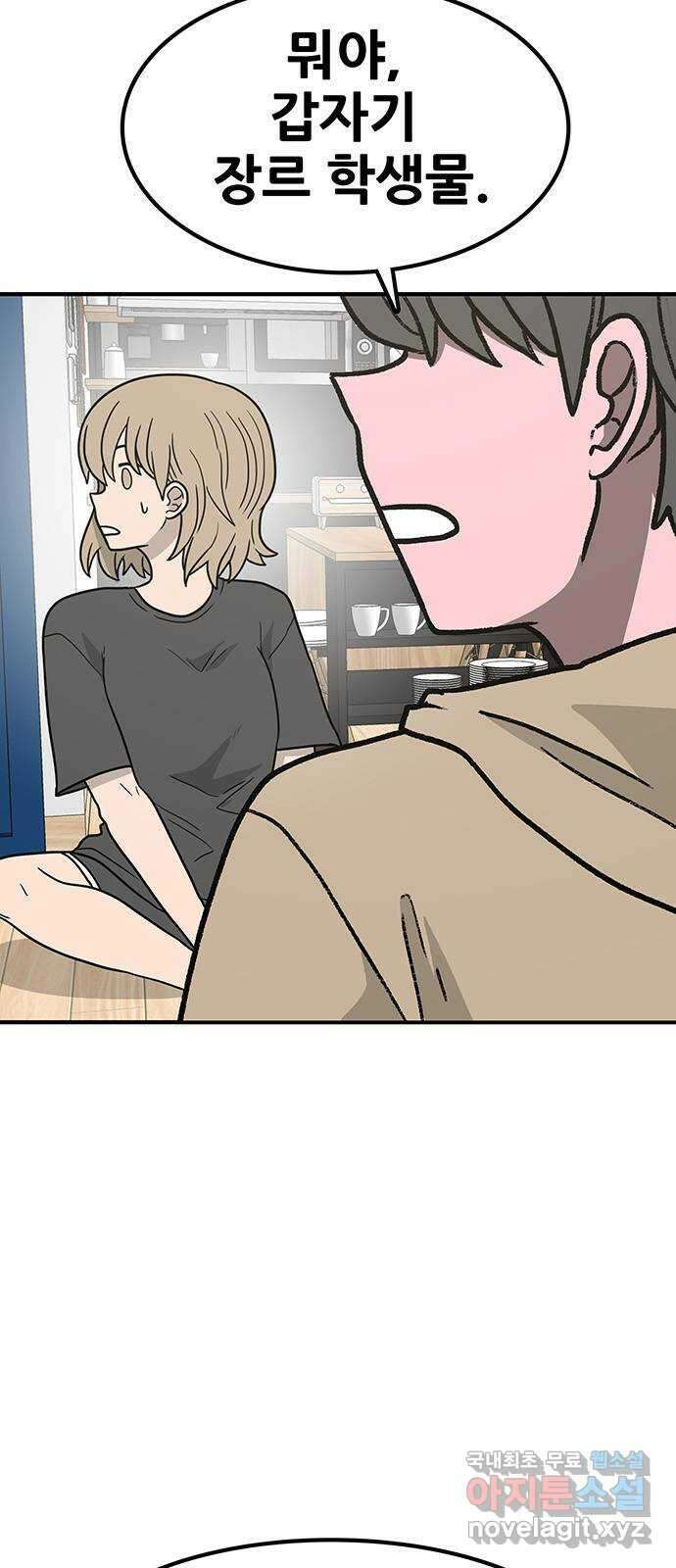 생존고백 62화. 피의 고사 3