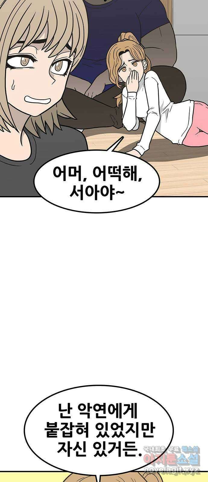 생존고백 62화. 피의 고사 7