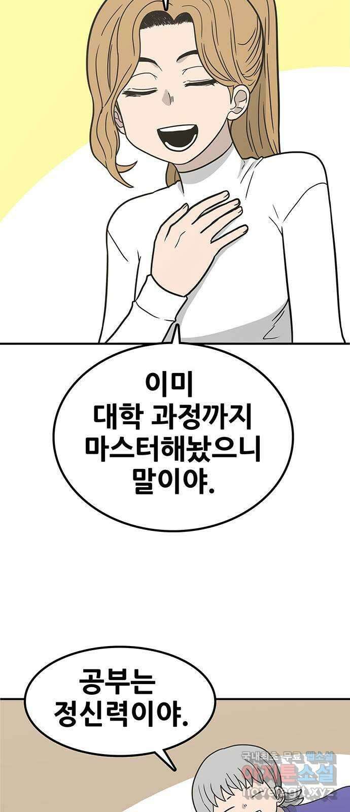 생존고백 62화. 피의 고사 8