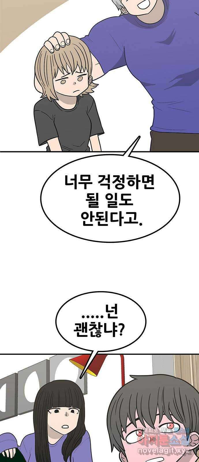 생존고백 62화. 피의 고사 9