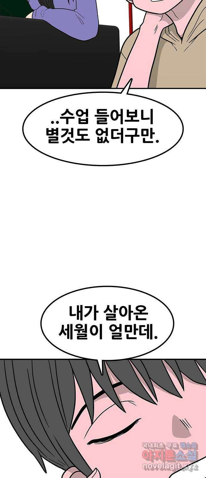 생존고백 62화. 피의 고사 10