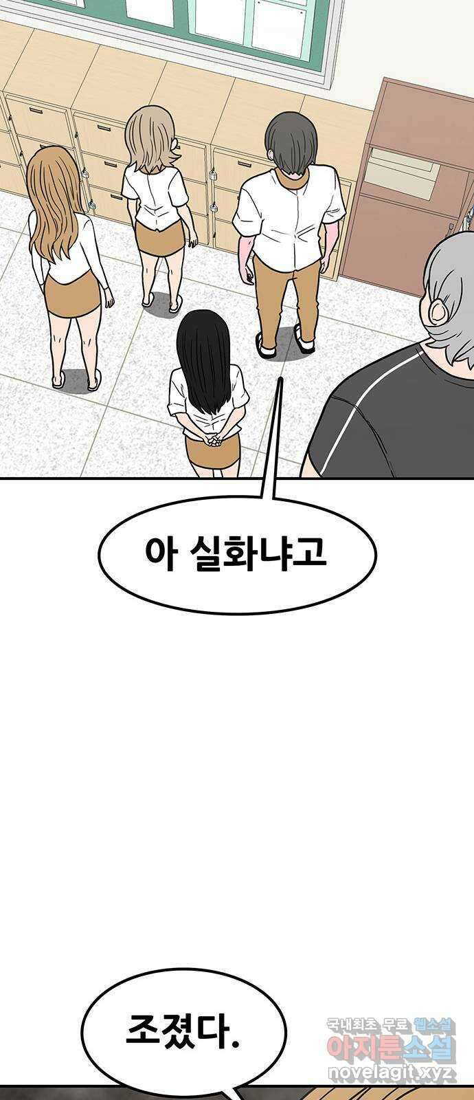 생존고백 62화. 피의 고사 15