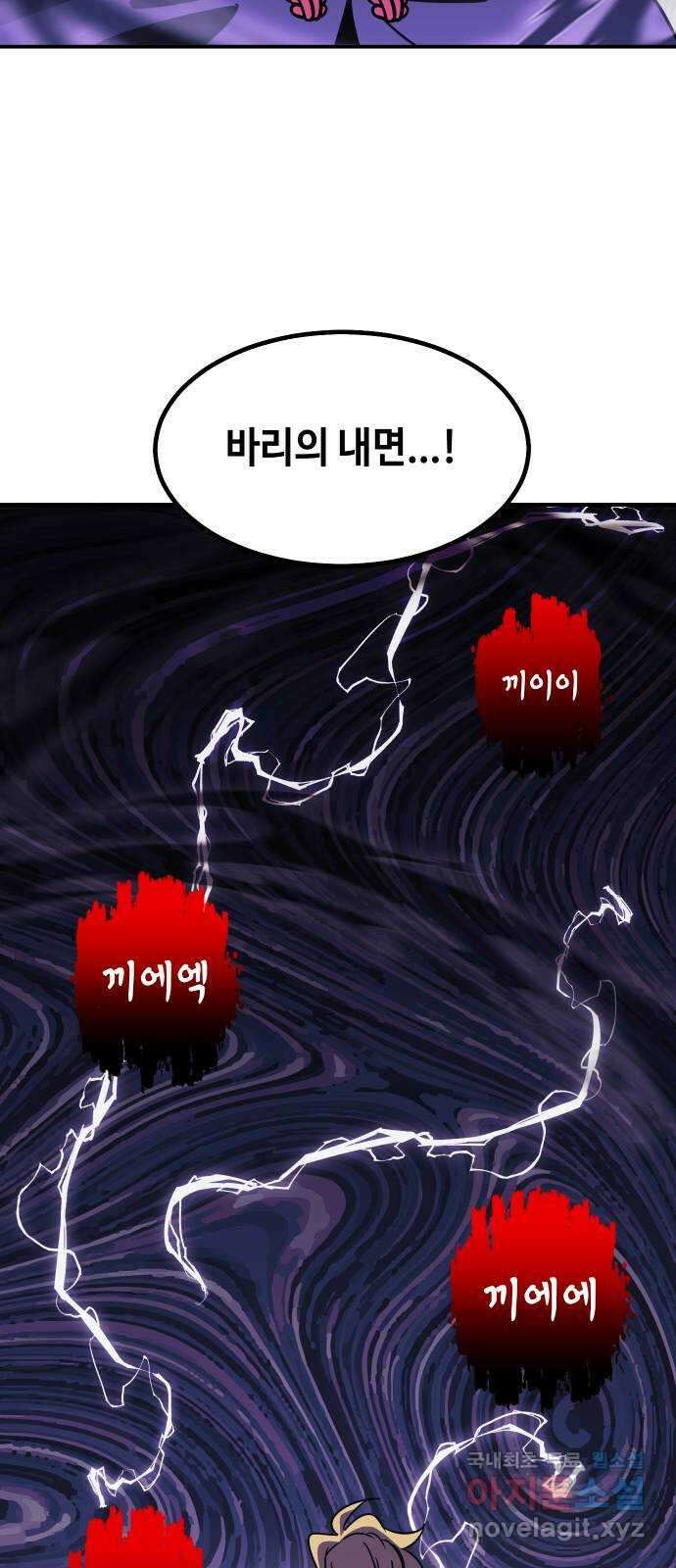 신이 담긴 아이 106화 최종장 : 정면승부 (15) 2