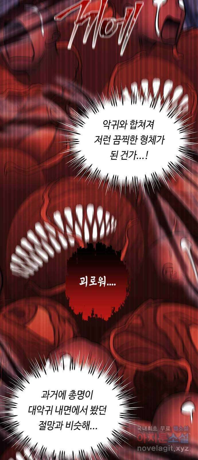 신이 담긴 아이 106화 최종장 : 정면승부 (15) 9
