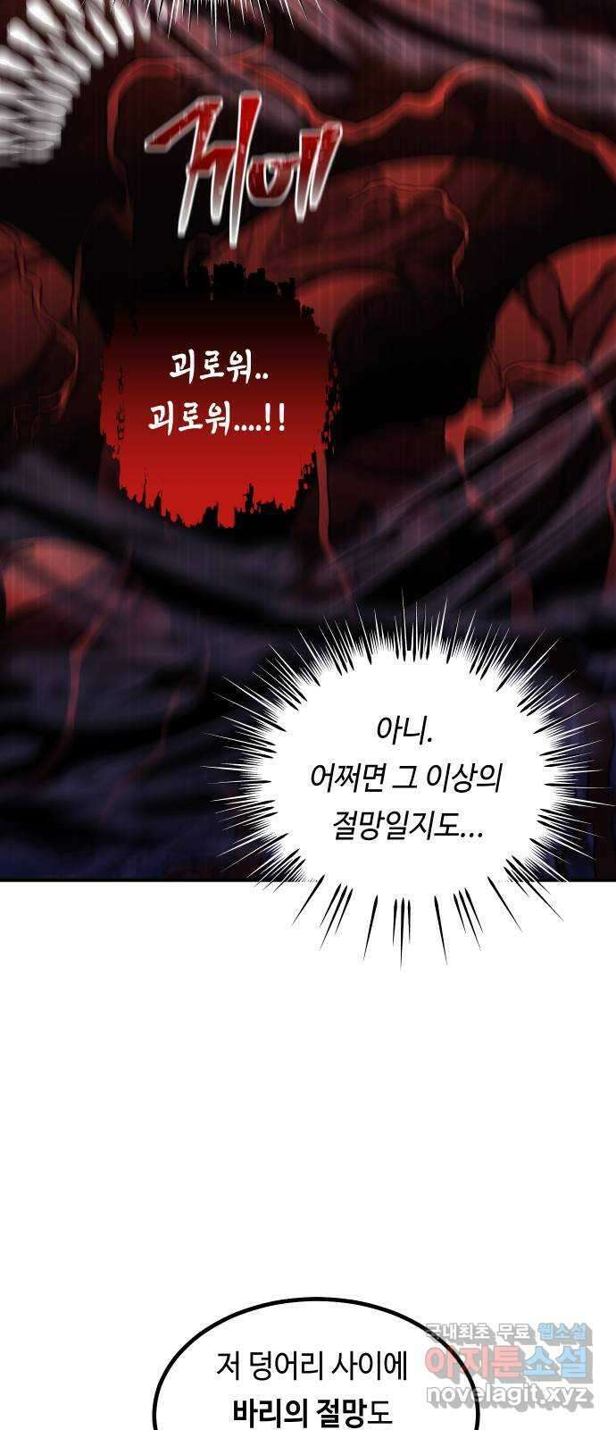 신이 담긴 아이 106화 최종장 : 정면승부 (15) 10