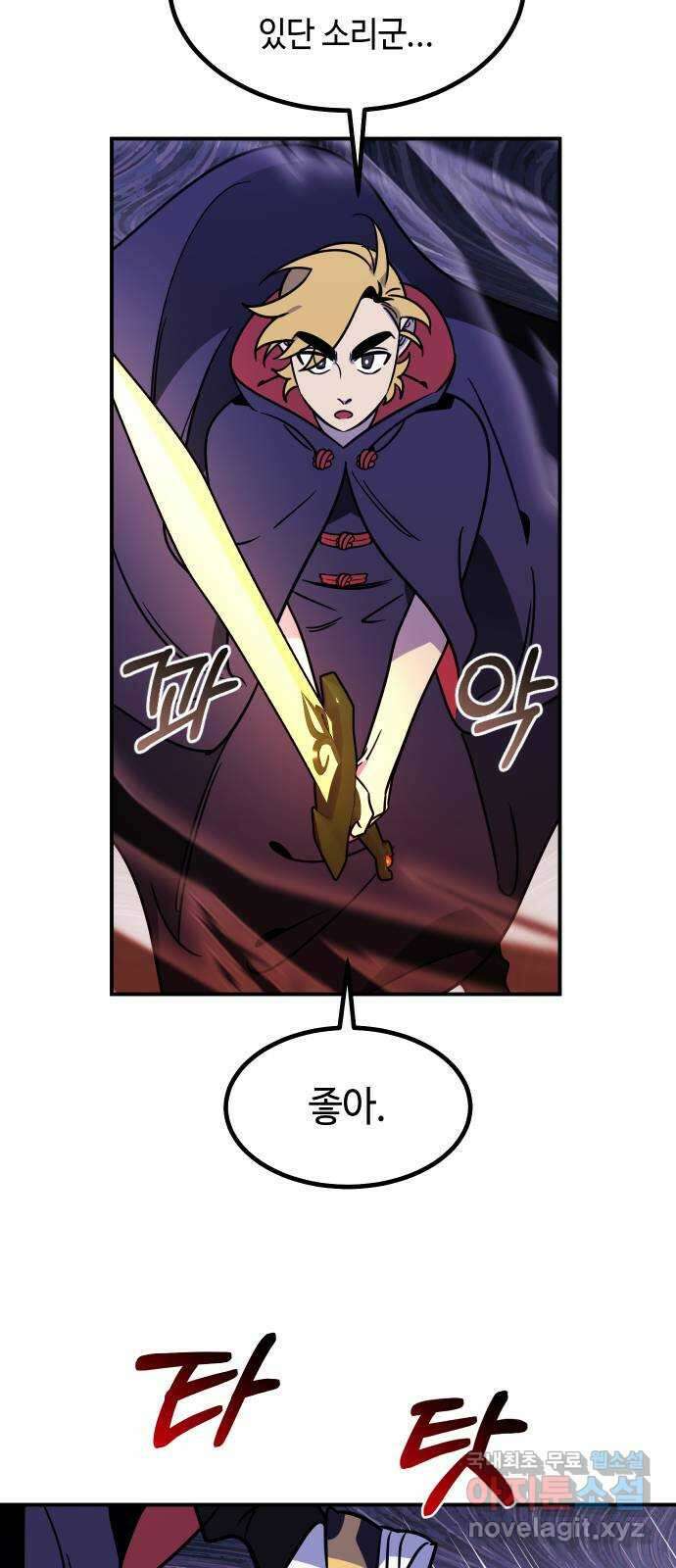 신이 담긴 아이 106화 최종장 : 정면승부 (15) 11