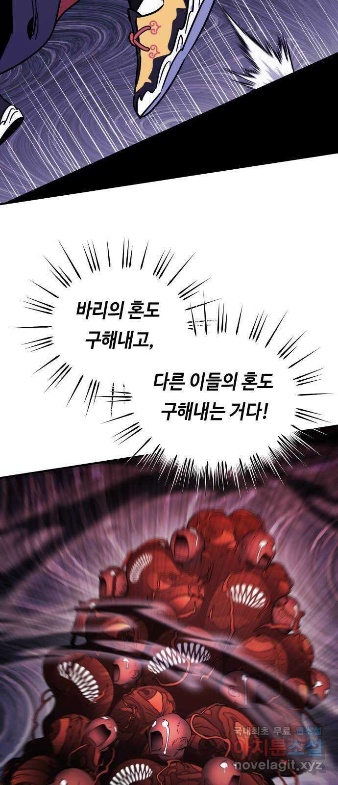 신이 담긴 아이 106화 최종장 : 정면승부 (15) 12