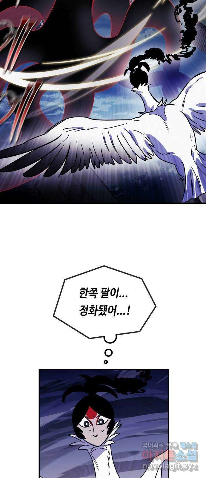 신이 담긴 아이 106화 최종장 : 정면승부 (15) 16