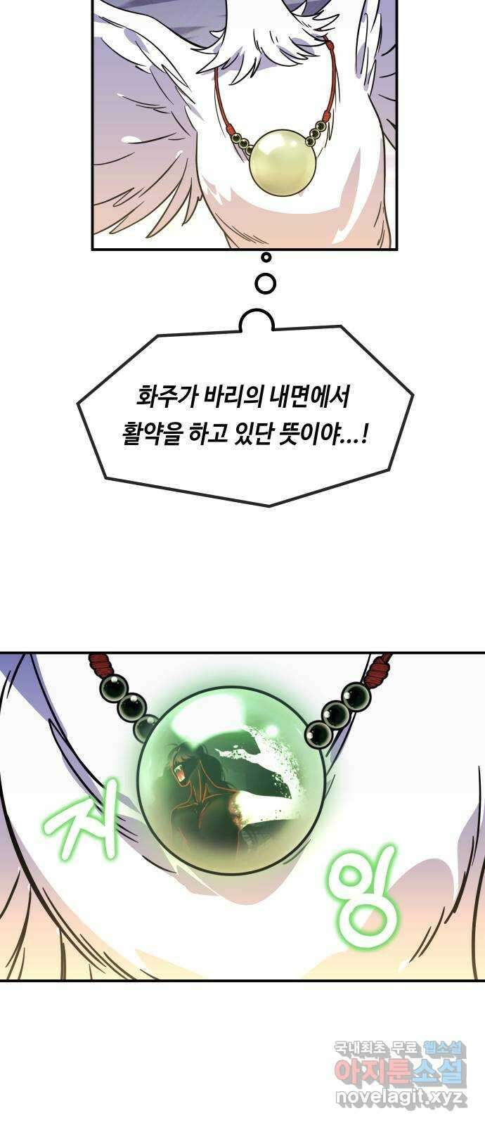 신이 담긴 아이 106화 최종장 : 정면승부 (15) 17