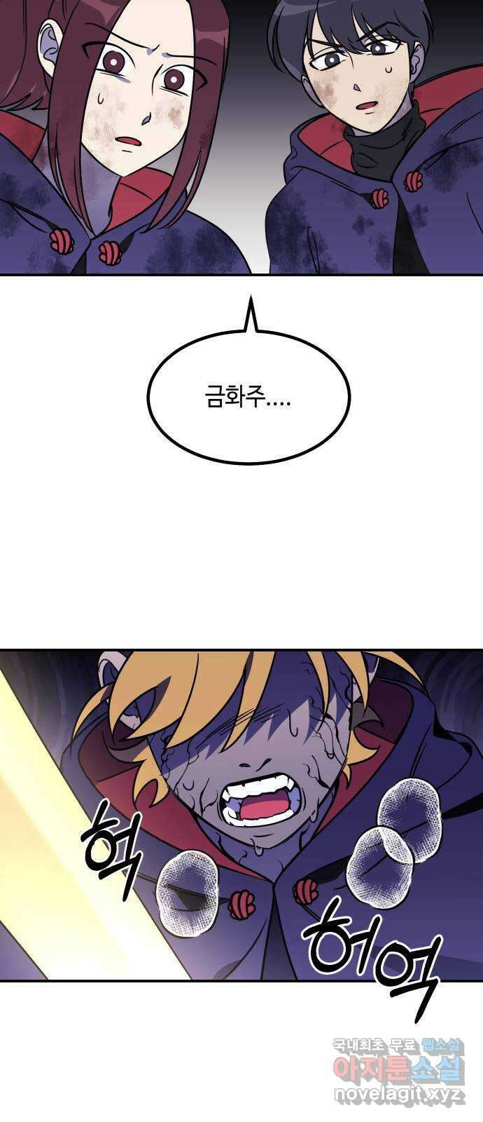 신이 담긴 아이 106화 최종장 : 정면승부 (15) 19