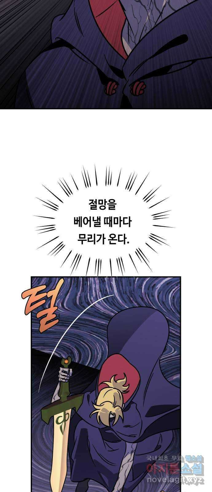 신이 담긴 아이 106화 최종장 : 정면승부 (15) 24